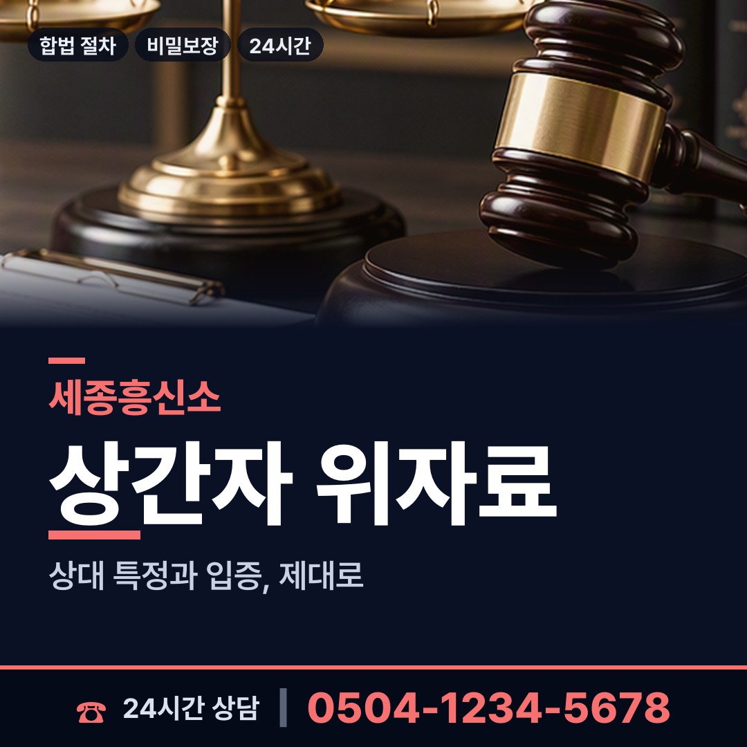 세종 장군면 외도현장 상담 안내